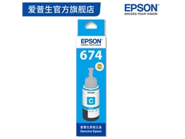 爱普生Epson T6742墨水（青色）适用于L801/L810/L850/L1800