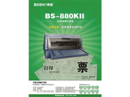 博施BS-880KII 82列24针平推式票据打印机