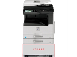 夏普MX-M2608N 幅面A3，26张/分钟，双面复印、网络打印、网络扫描、U盘扫描，电子分页